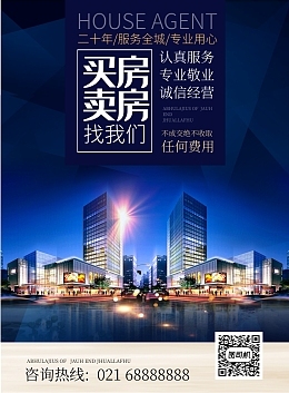 房地產(chǎn)中介相關(guān):