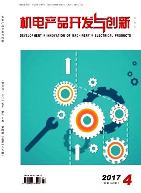 機電產(chǎn)品開發(fā)與創(chuàng)新中的模具研發(fā)