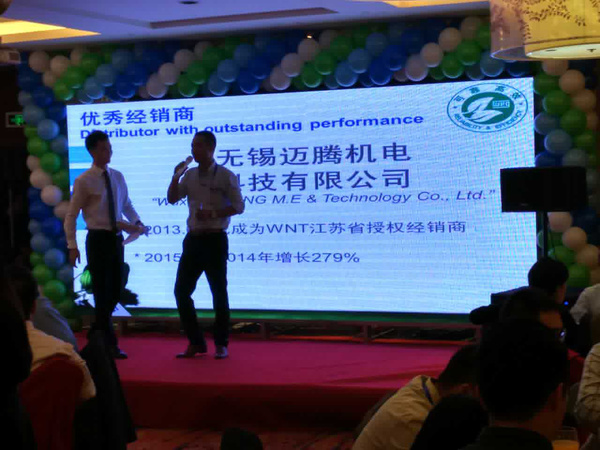 邁騰機電榮獲WEG萬高2015年度優秀授權經銷商稱號，深化機電產品開發合作