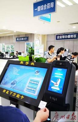 告別身份證，科技賦能 廣州開發區政務中心“刷手取號”引領智慧服務新體驗